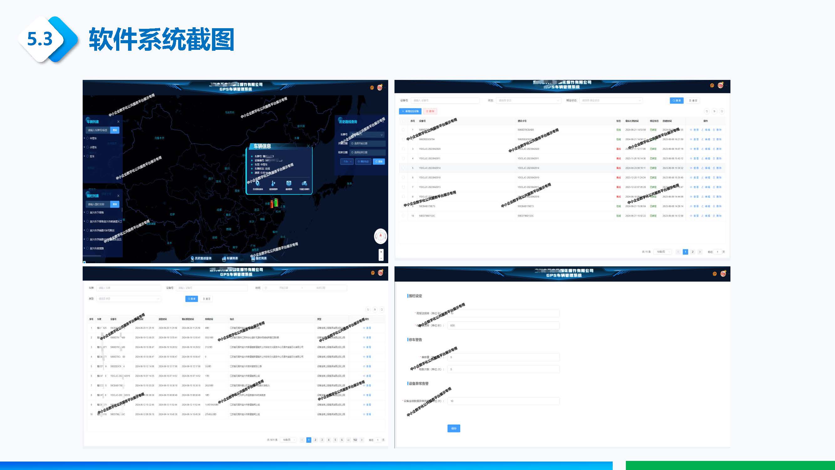北斗車輛定位系統-附件_頁面_09.jpg