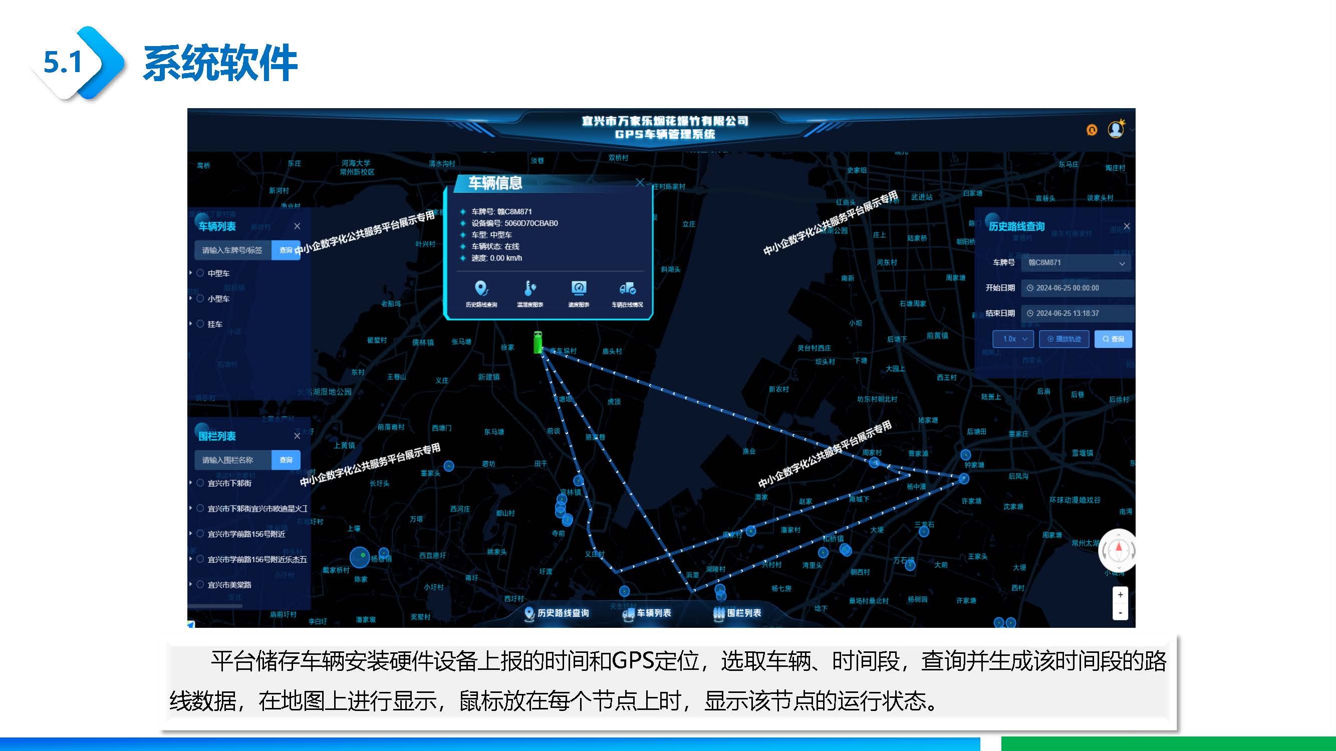 北斗車輛定位系統-附件_頁面_07.jpg